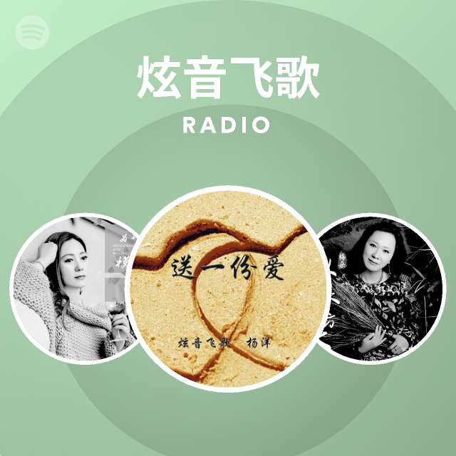 Radio Playlist By Spotify Spotify