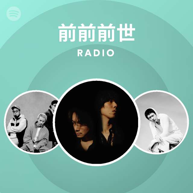 Radio Playlist By Spotify Spotify