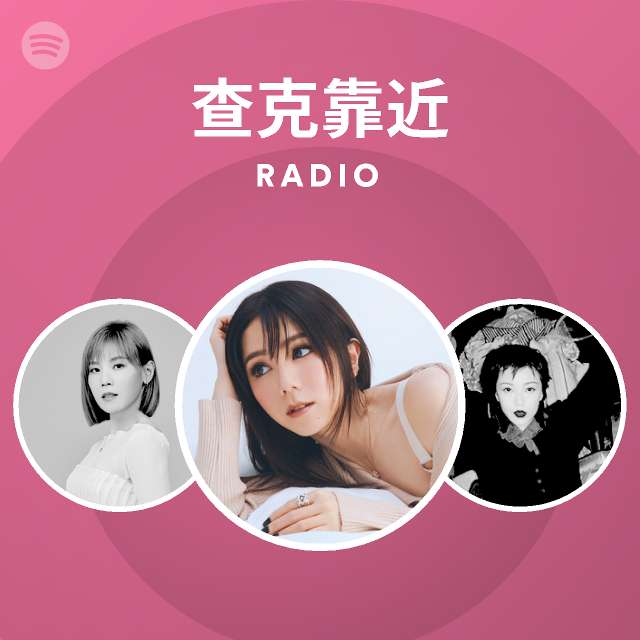 查克靠近 Radio playlist by Spotify Spotify