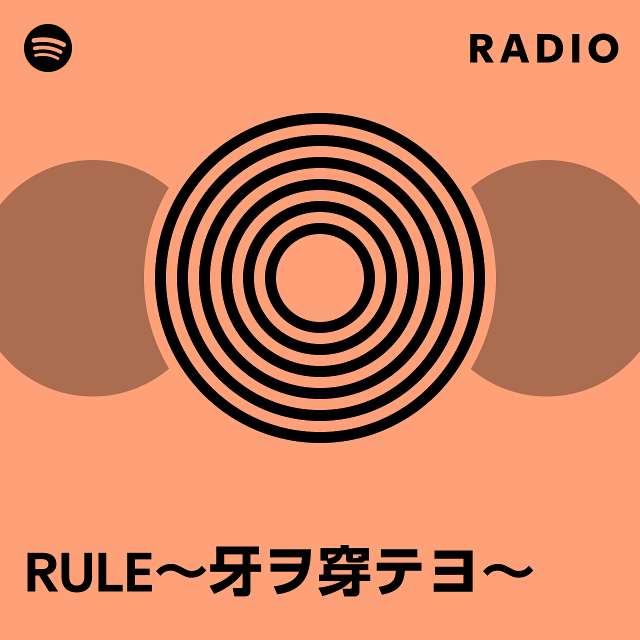 RULE牙ヲ穿テヨ Radio playlist by Spotify Spotify