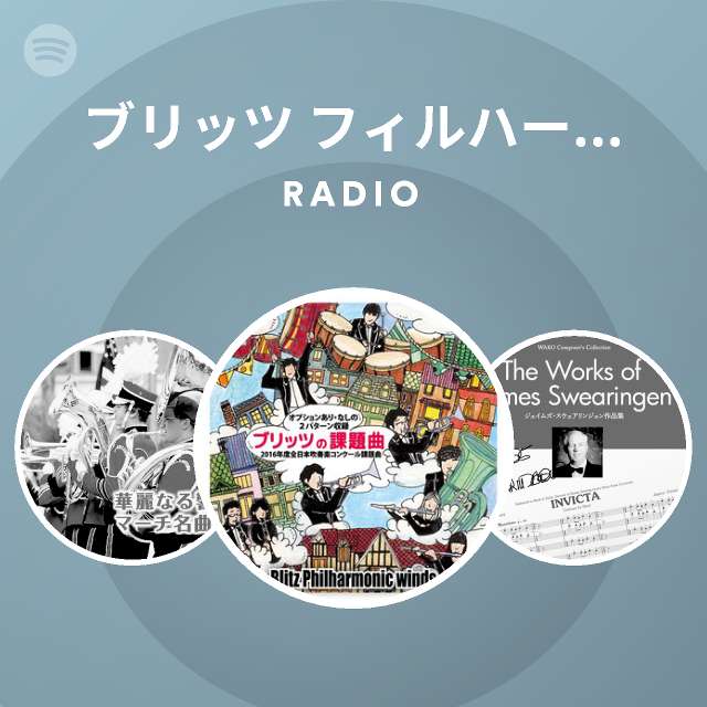 ブリッツ フィルハーモニック ウィンズ Radio Spotify Playlist