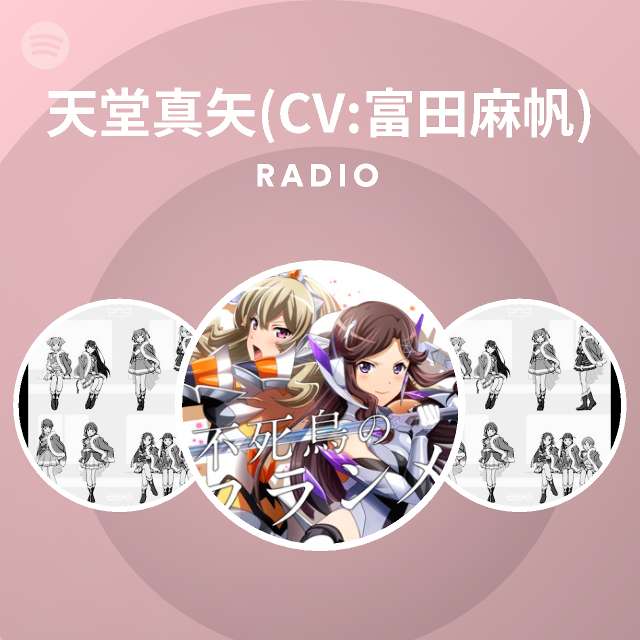 天堂真矢 Cv 富田麻帆 Spotify