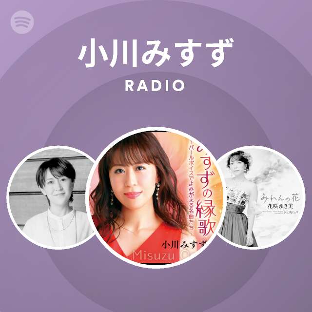 小川みすず Spotify