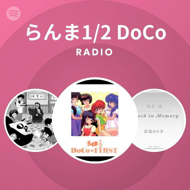 らんま1/2 DoCo Radio - playlist by Spotify | Spotify