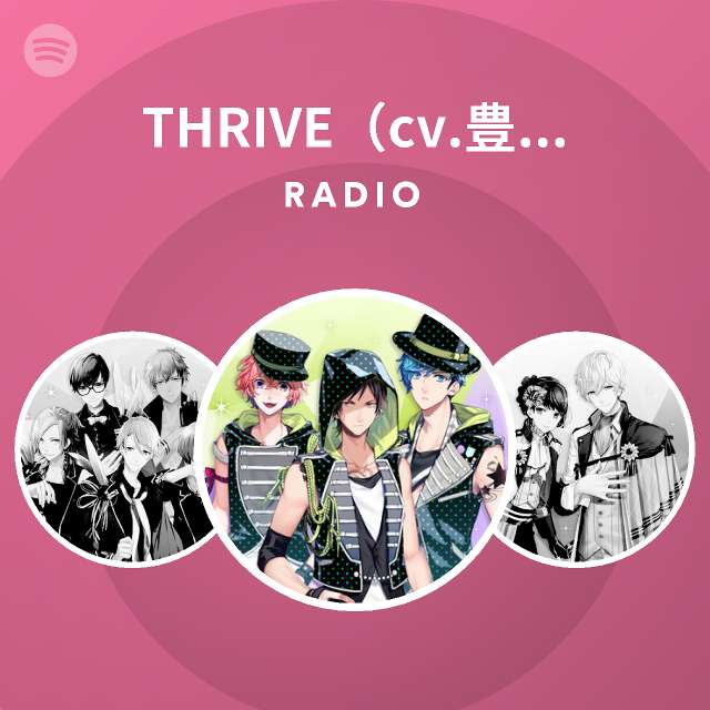 Thrive Cv 豊永利行 花江夏樹 加藤和樹 Radio Spotify Playlist