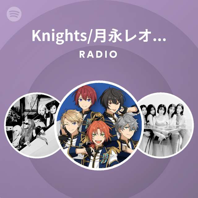 Knights 月永レオ Cv 浅沼晋太郎 瀬名泉 Cv 伊藤マサミ 朔間凛月 Cv 山下大輝 鳴上嵐 Cv 北村諒 朱桜司 Cv 土田玲央 Spotify