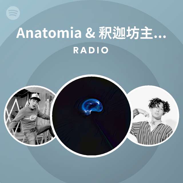 Spotify Anatomia 釈迦坊主 Shaka Bose Radio
