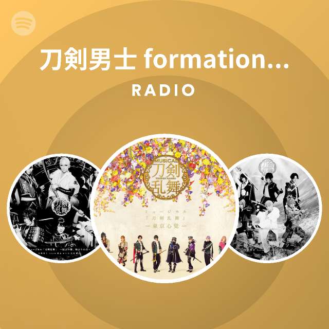 刀剣男士 Formation Of 心覚 Radio Spotify Playlist
