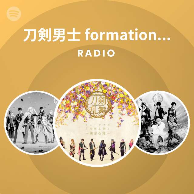 刀剣男士 Formation Of 心覚 Radio Spotify Playlist