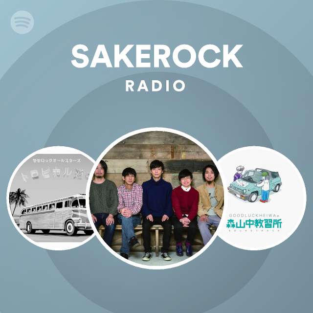 SAKEROCK | Spotify