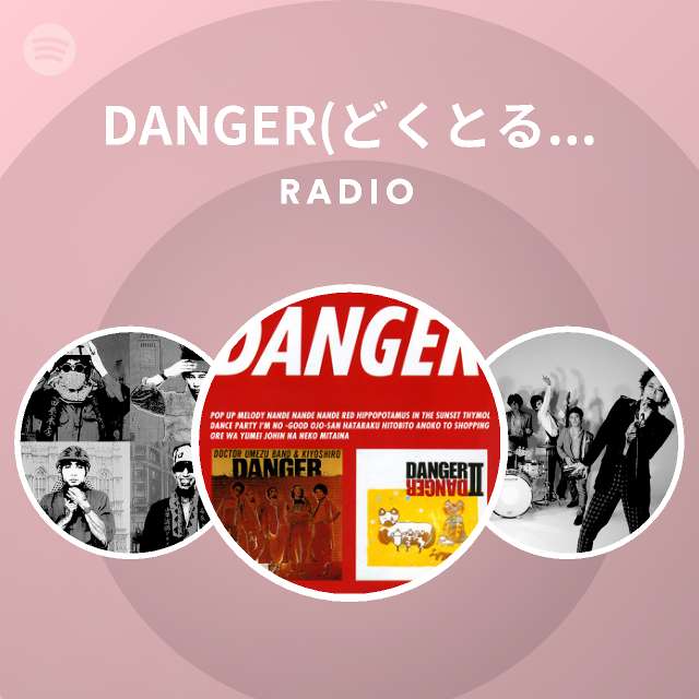 Danger どくとる梅津バンド 忌野清志郎 Spotify