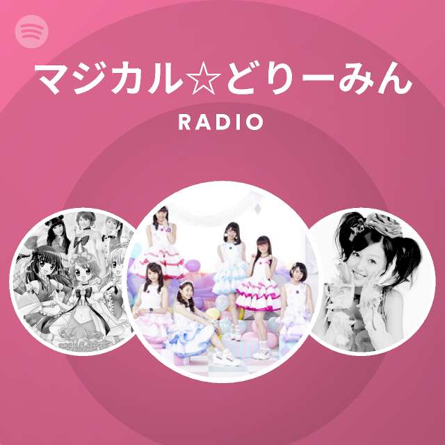 マジカル どりーみん Spotify