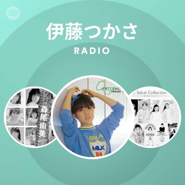 伊藤つかさ Radio Spotify Playlist