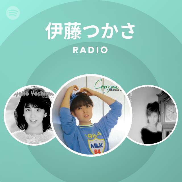 伊藤つかさ Radio Spotify Playlist