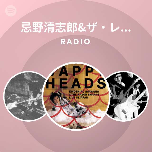 忌野清志郎 ザ レザー シャープス Radio Spotify Playlist