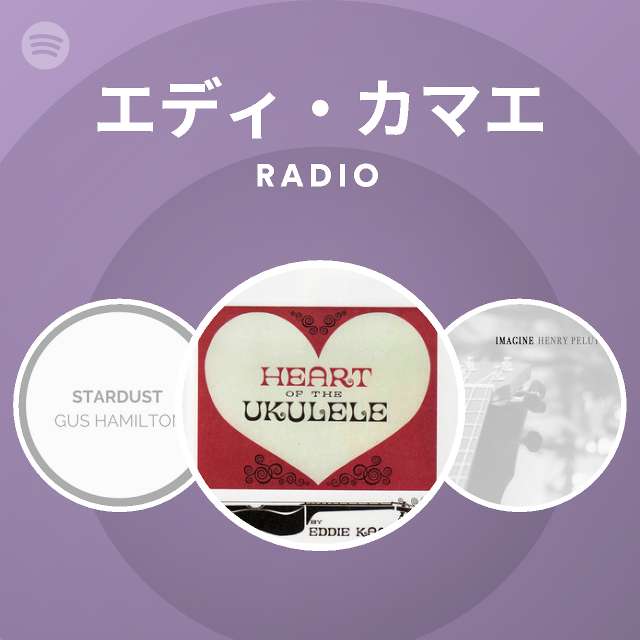 エディ・カマエ | Spotify