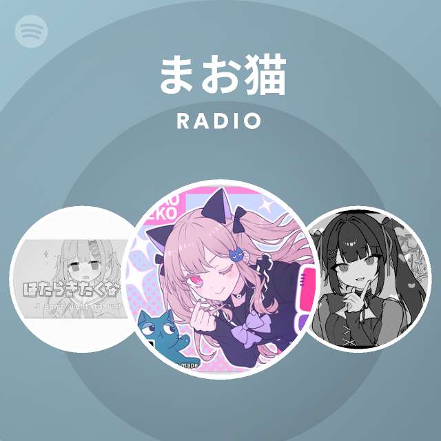 まお猫 Radio - playlist by Spotify | Spotify