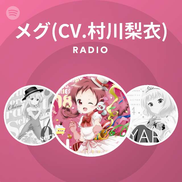 メグ Cv 村川梨衣 Radio Playlist By Spotify Spotify