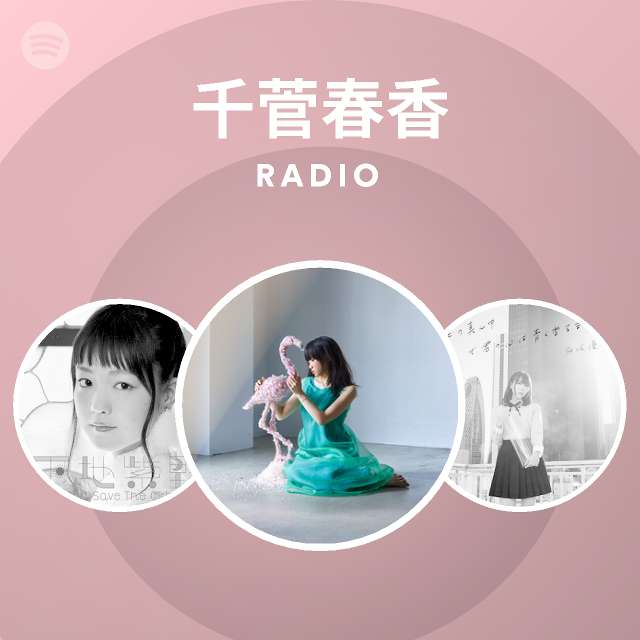 千菅春香 Radio - playlist by Spotify | Spotify