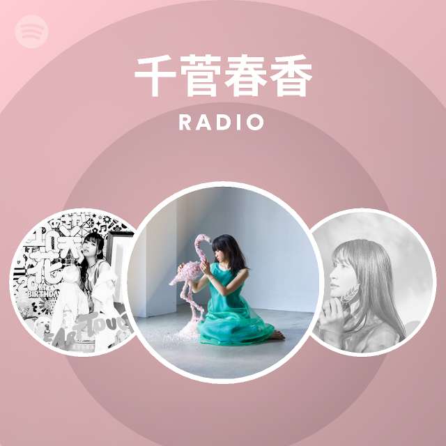 千菅春香 Radio - playlist by Spotify | Spotify