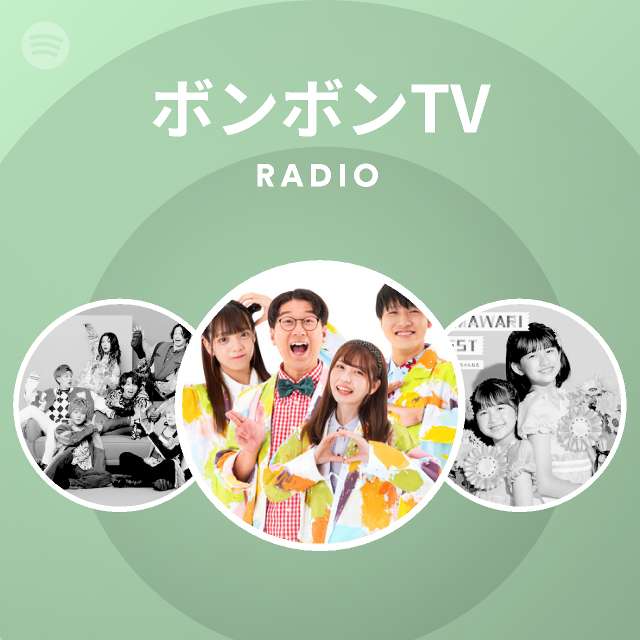 ボンボンtv Spotify