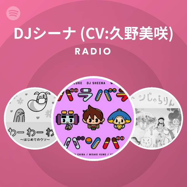 Djシーナ Cv 久野美咲 Spotify