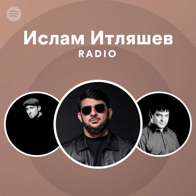 Машина ислам итляшев