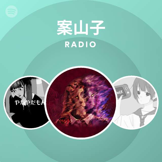 案山子 Spotify