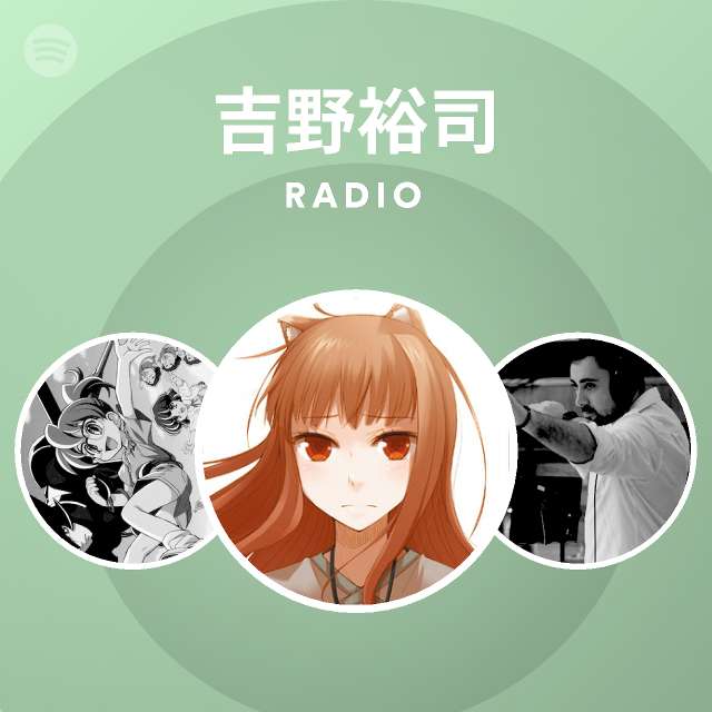 吉野裕司 Radio playlist by Spotify Spotify