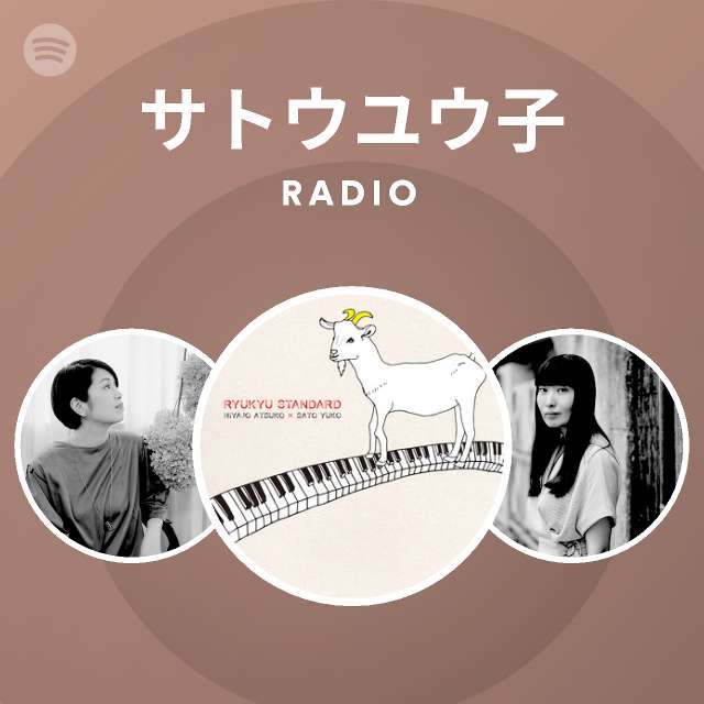 サトウユウ子 On Spotify