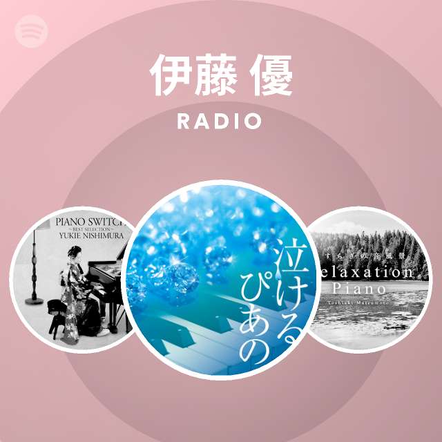 伊藤 優 Spotify