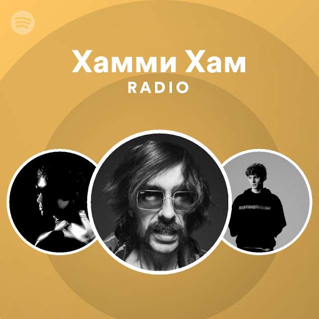 Ham radio logo. Ham radio. Хам радио. Трансивер icom ic-9100. Фотографии радиотехников.