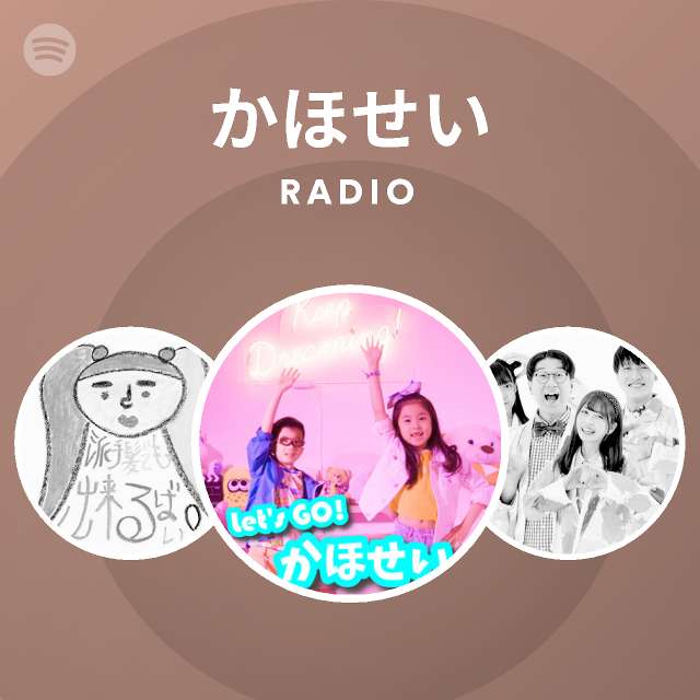 かほせい Spotify