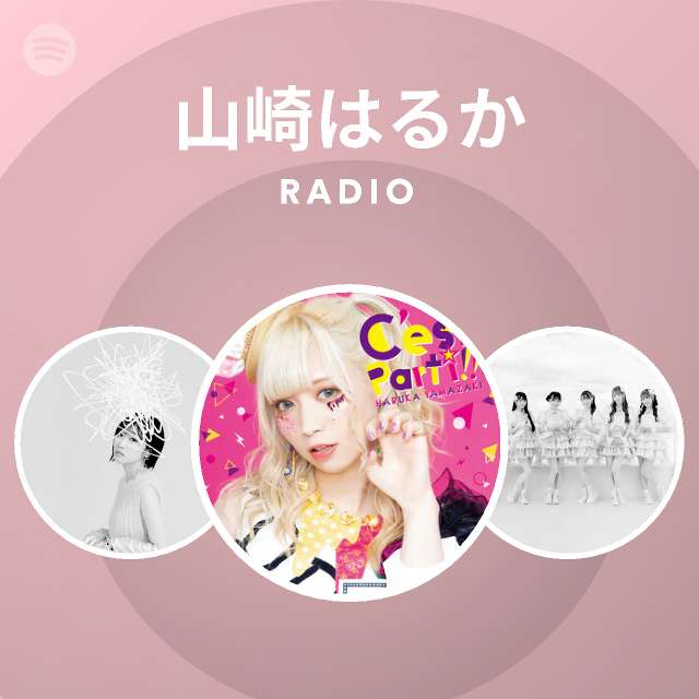 山崎はるか Radio Spotify Playlist