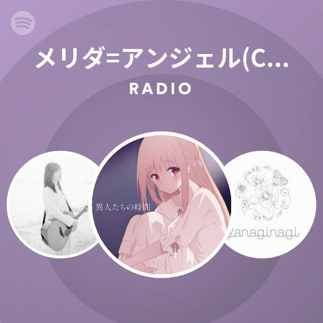 メリダ アンジェル Cv 楠木ともり Spotify