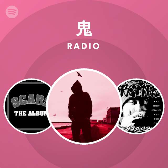 鬼 Spotify Listen Free