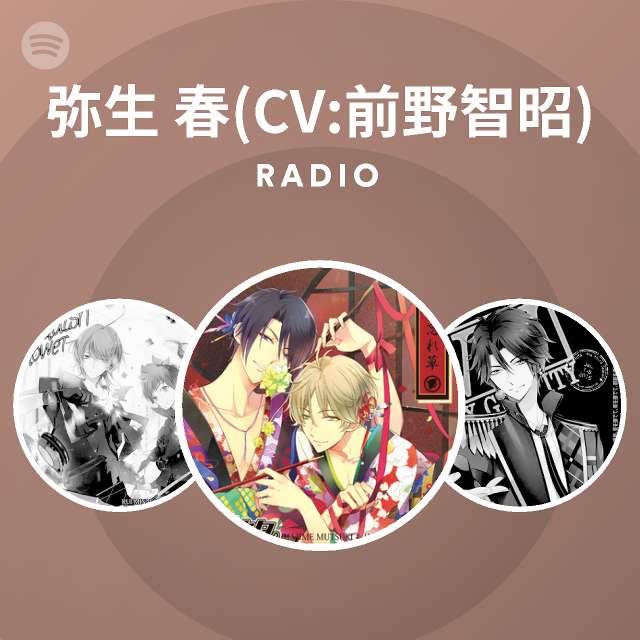 弥生 春 Cv 前野智昭 Radio Spotify Playlist