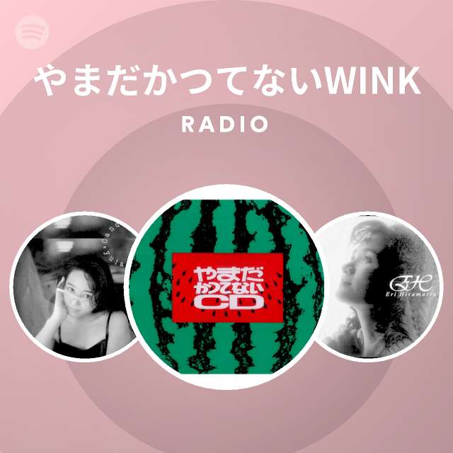 やまだ かつて ない wink