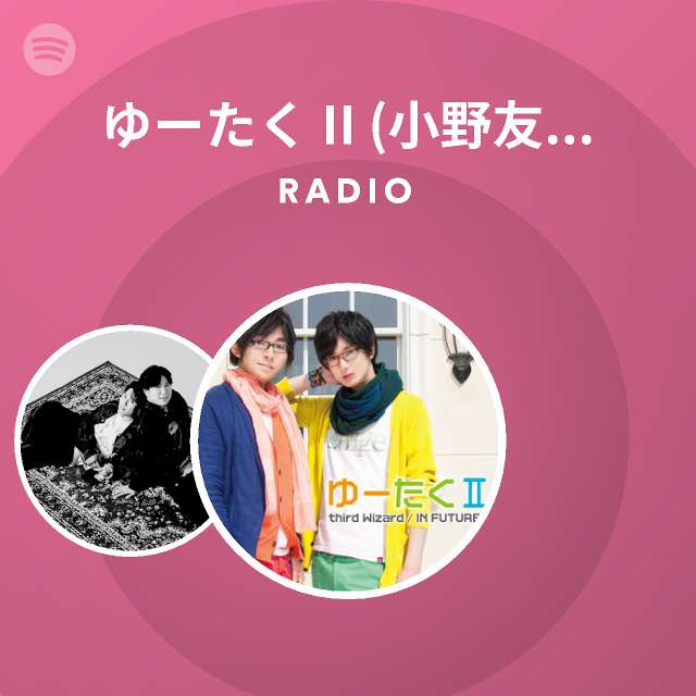 ゆーたくii 小野友樹 江口拓也 Spotify