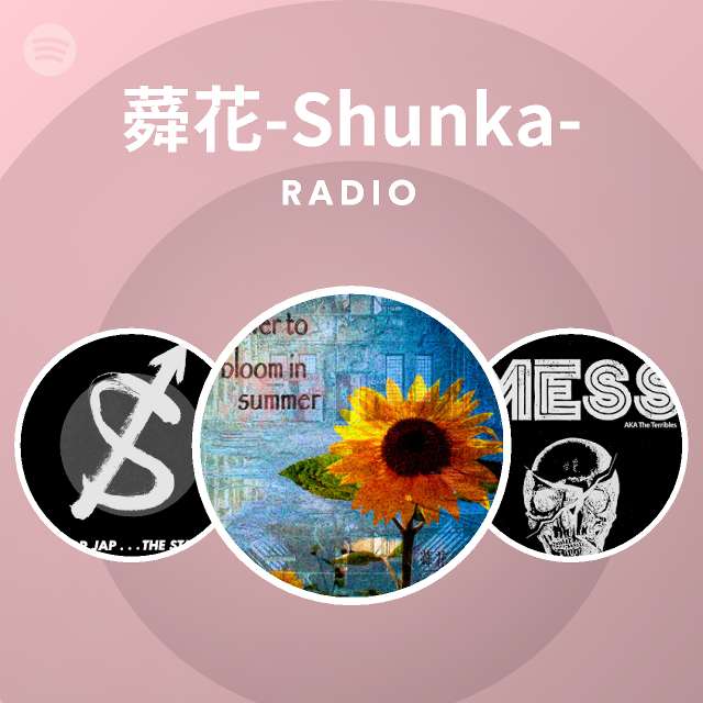 蕣花 Shunka Spotify