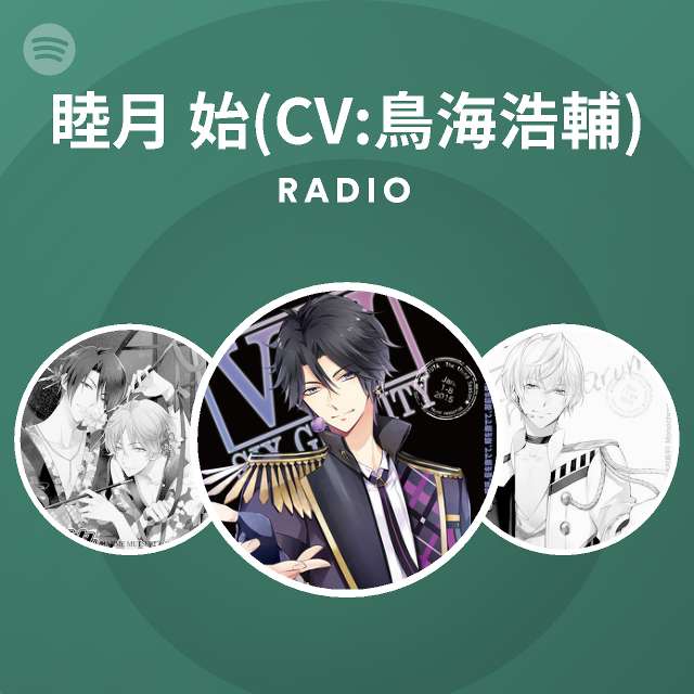 睦月 始 Cv 鳥海浩輔 Spotify