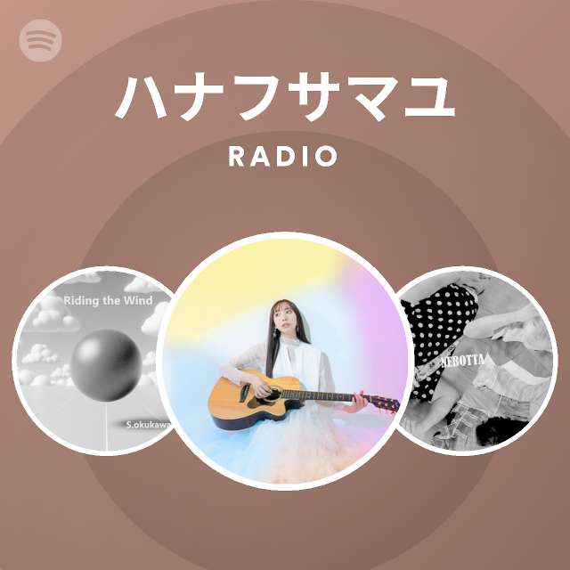 ハナフサマユ On Spotify