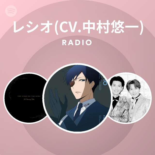 レシオ Cv 中村悠一 Spotify