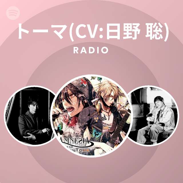 トーマ Cv 日野 聡 Spotify