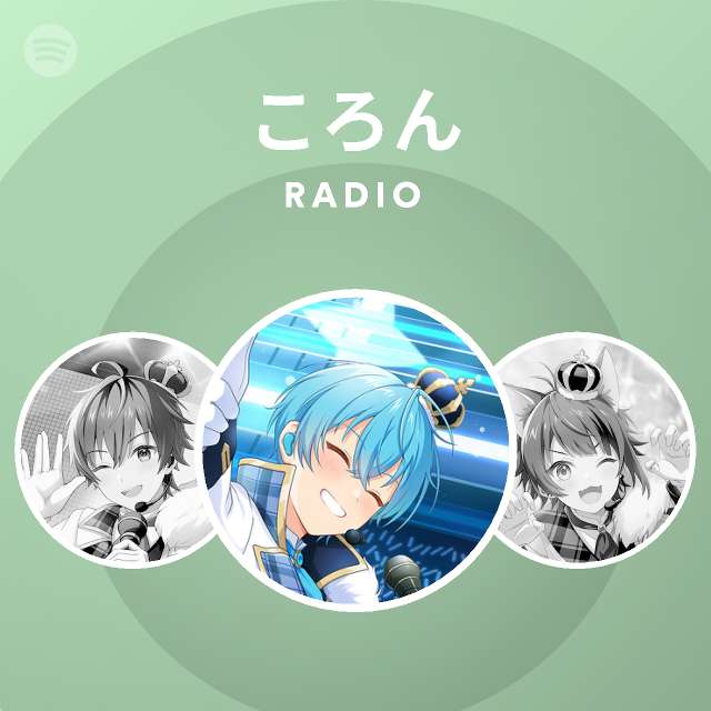 ころん Spotify