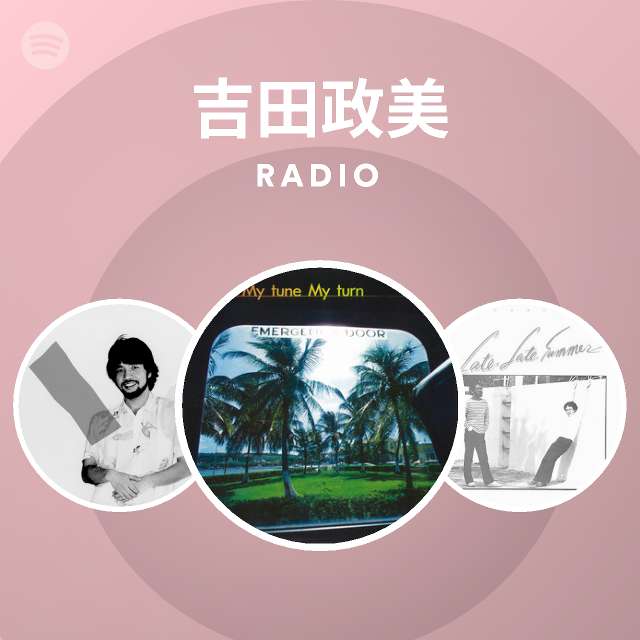 吉田政美/my tune my turn オリジナル盤 帯付き 良品 【公式通販】