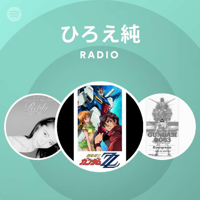 ひろえ純 Radio On Spotify