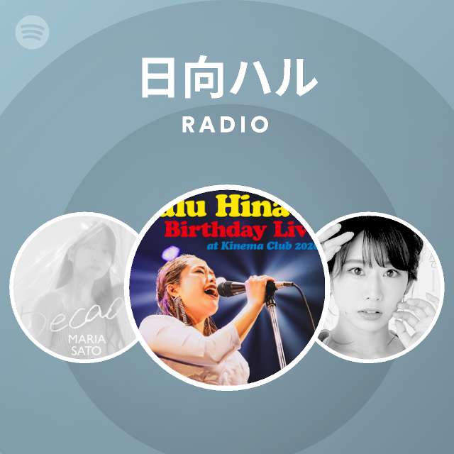 日向ハル Radio Spotify Playlist