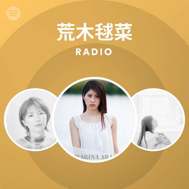 荒木毬菜 Radio On Spotify
