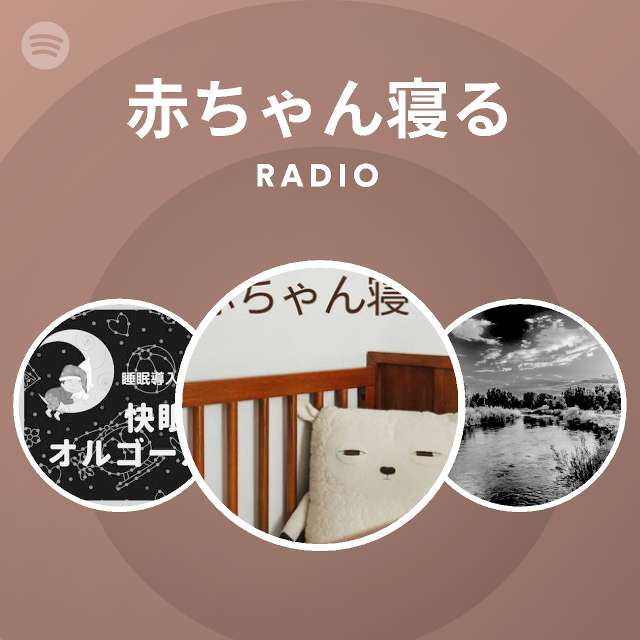 赤ちゃん寝る Radio On Spotify
